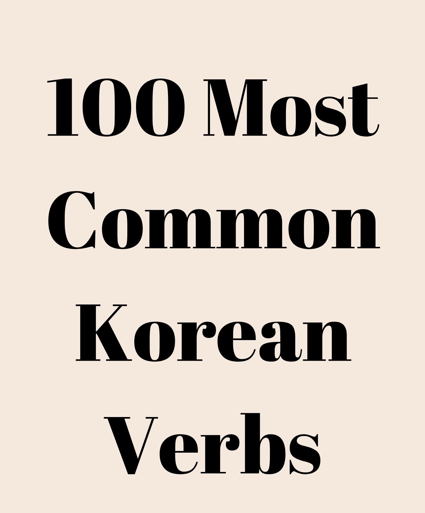 100 Most Common Korean Verbs Pdf Korean Verbs Korean Words Learn Korean 