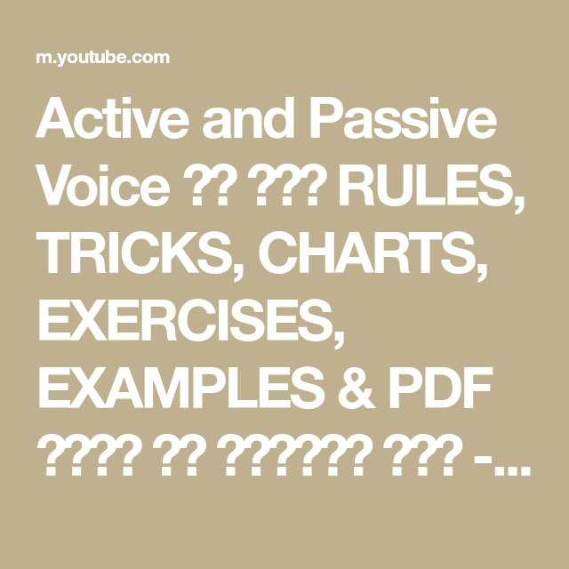 active and passive voice tricks