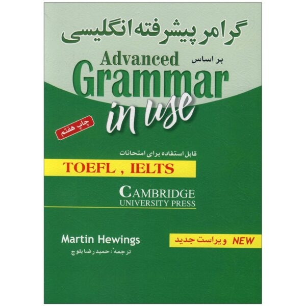 Advanced Grammar In Use With Answers Martin Hewings English Farsi 