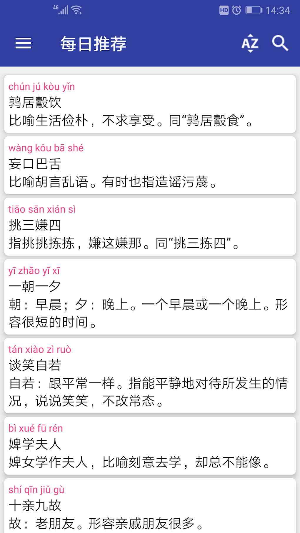 Chinese Idiom Dictionary Off For Android Download