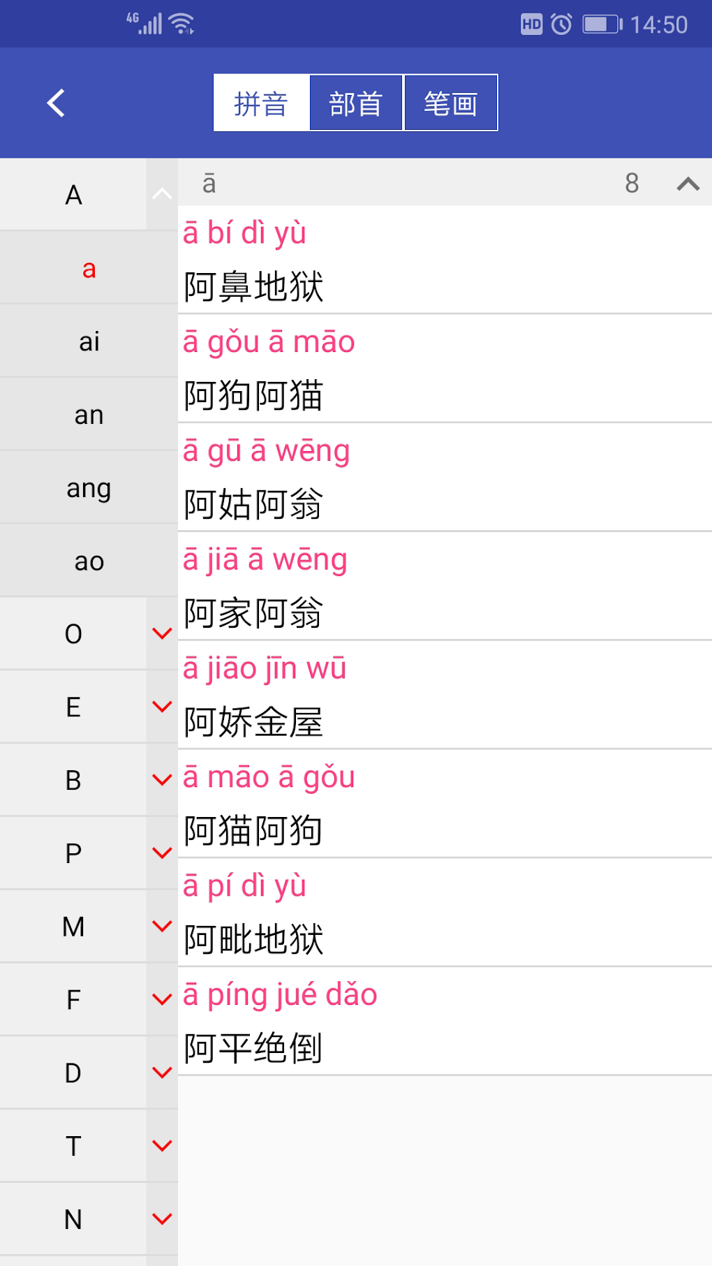 Chinese Idiom Dictionary Off For Android Download