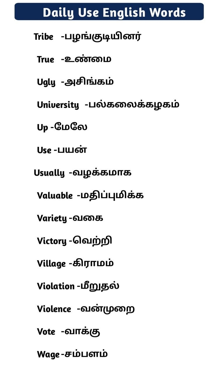 Daily Use English Words Learn New Words Through Tamil Meaning Artofit