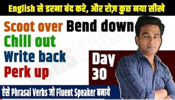 Daily Useful Phasal Verbs In Hindi Daily 5 Phrasal Verbs 30 Verb 