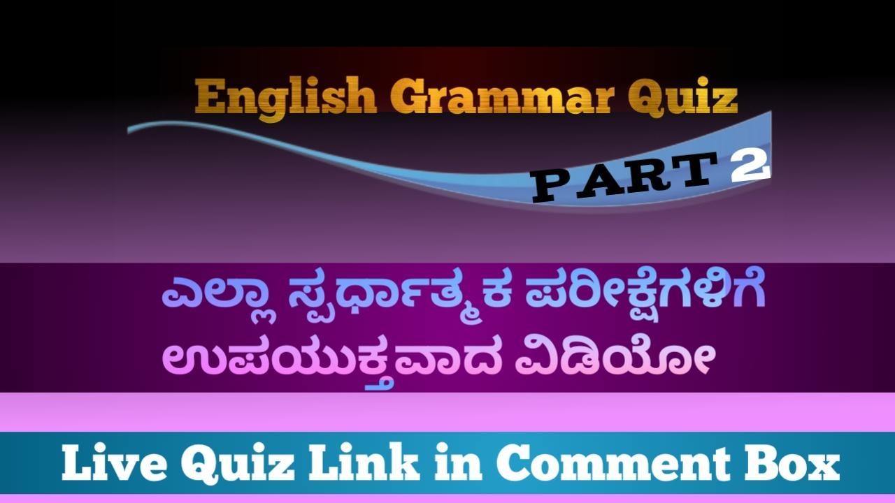 English Grammar Quiz Part 2 Scoring Target