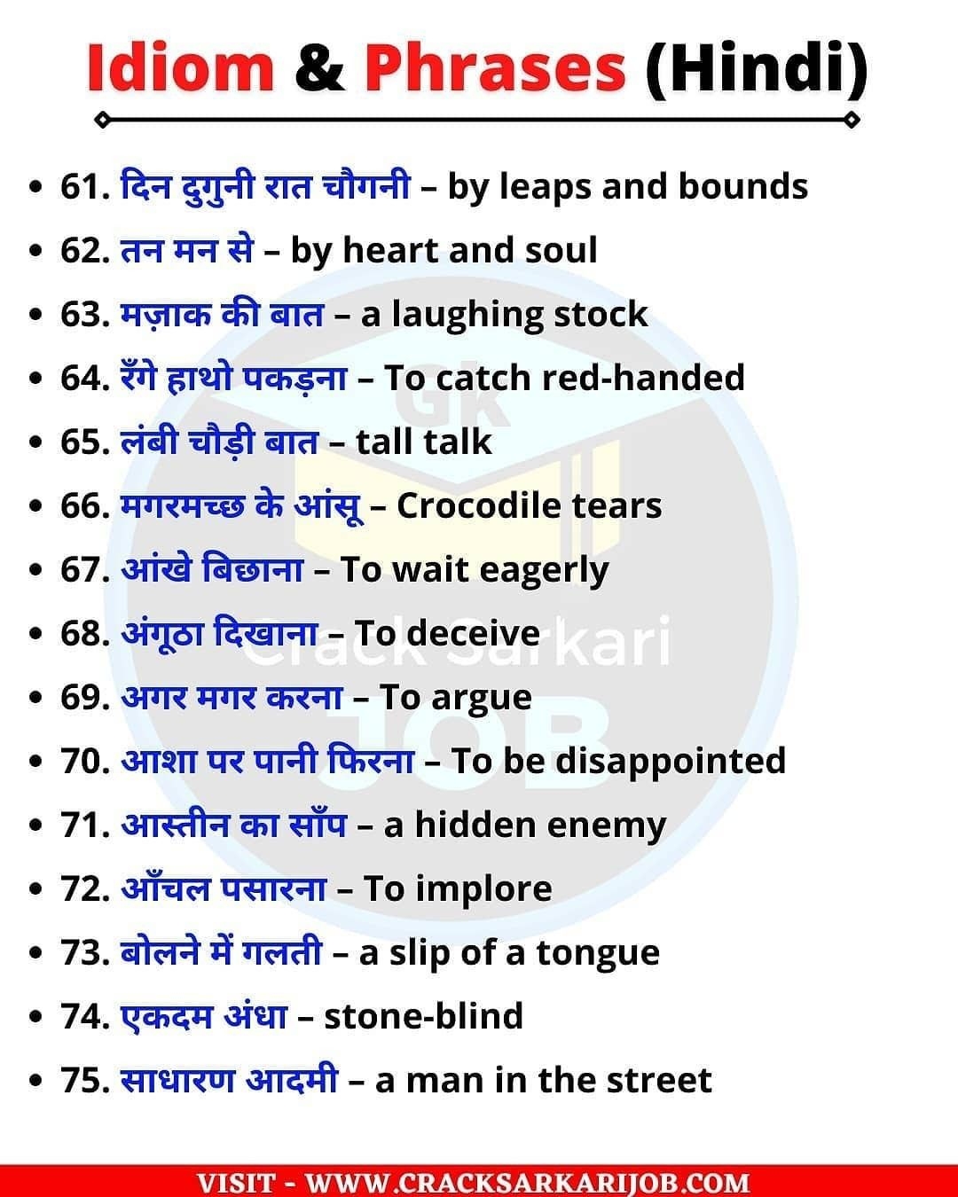 English Idiom Phrases In Hindi PDF Idioms And Phrases English 
