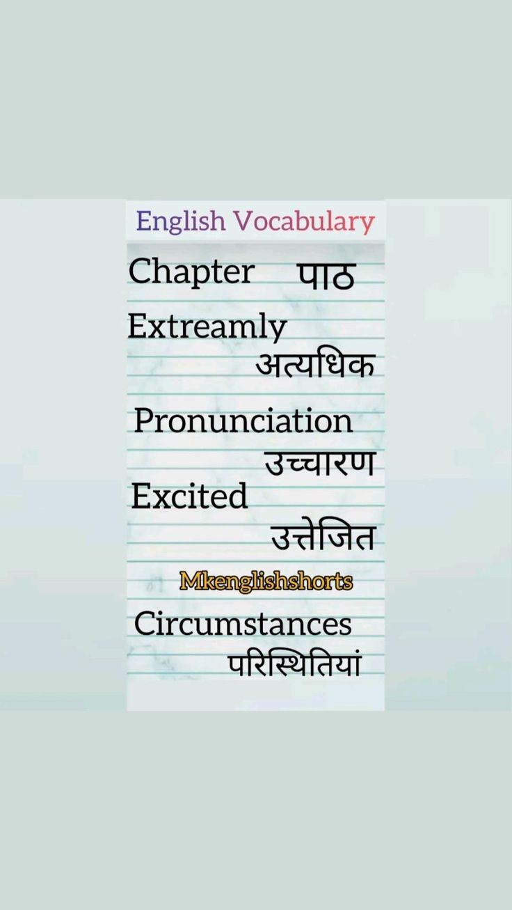 English Vocabulary