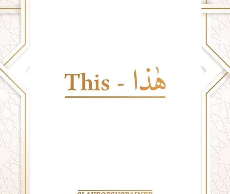 Haaza Masculine Pronoun In Arabic