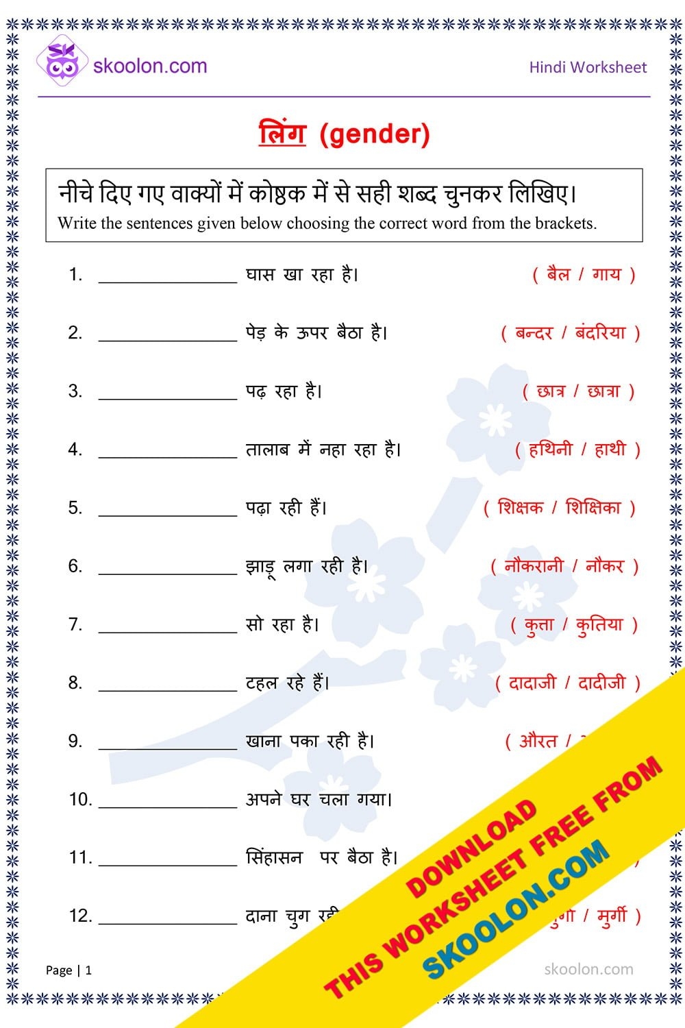 Hindi Grammar Ling Worksheet 3 Skoolon