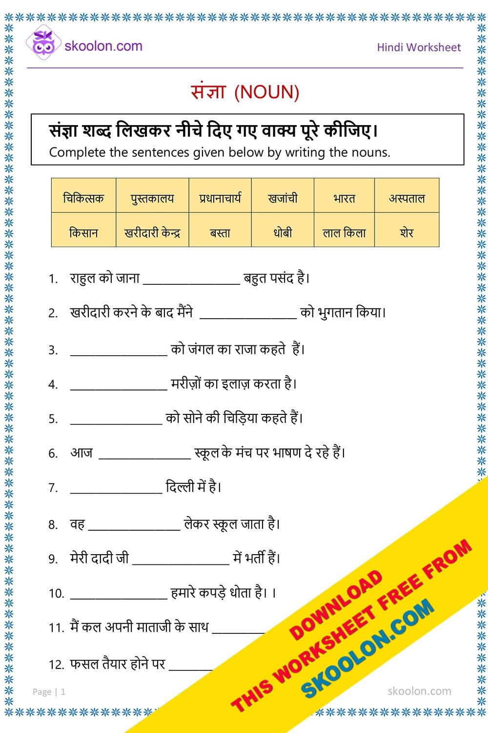 Hindi Grammar Sangya Worksheet With Answers Skoolon