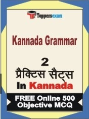 Kannada Grammar Notes Study Materials Available Here Toppersexam