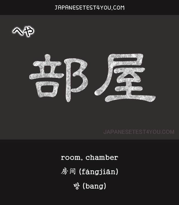 Learn Japanese N5 Vocabulary Page 37 Japanesetest4you