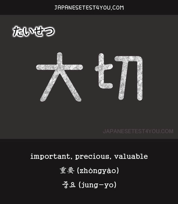 Learn Japanese N5 Vocabulary Page 37 Japanesetest4you