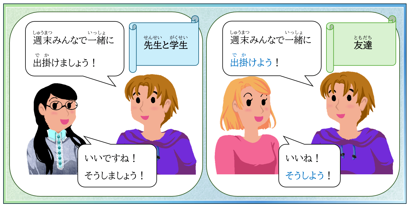 Lesson 15 Of GENKI 2 Begins With A New Verb Conjugation Verb 