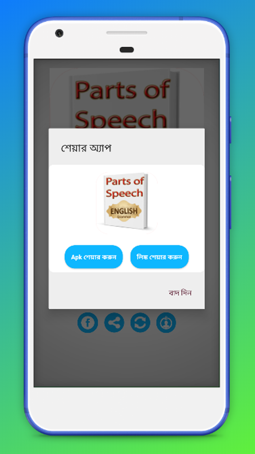 Parts Of Speech English Grammar For Android Download