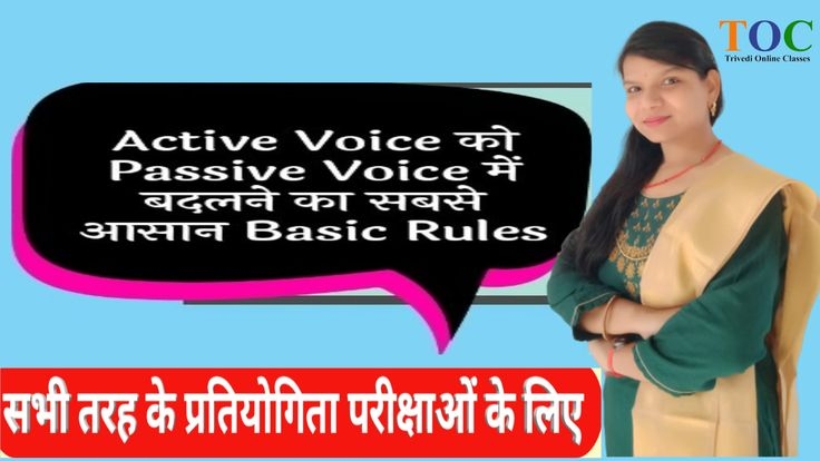 Pin On Active And Passive Voice Tricks Rules Chart