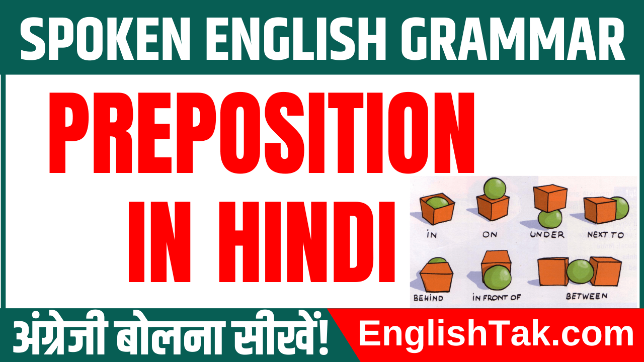 Preposition In Hindi Meaning Archives English Grammar Spoken 