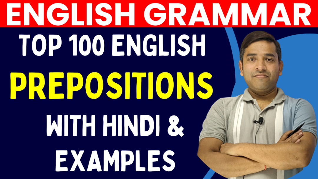 Preposition Words And Meaning Archives English Grammar Spoken 