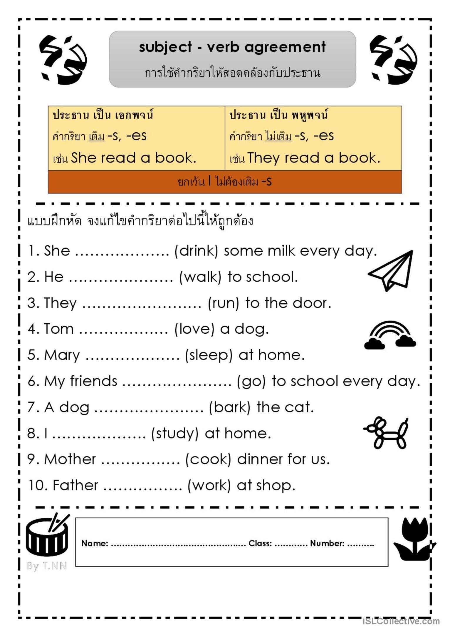 Subject Verb Agreement General Gramm English ESL Worksheets Pdf Doc