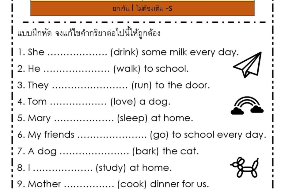 Subject Verb Agreement General Gramm English ESL Worksheets Pdf Doc