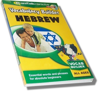 vocabulary in hebrew