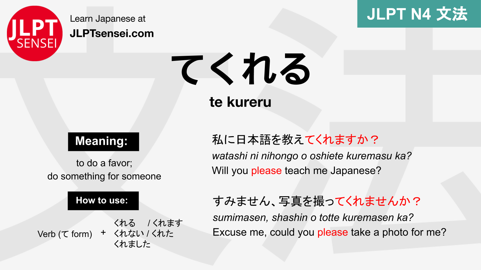 Te Kureru Jlpt N4 Grammar Meaning Japanese Flashcards 
