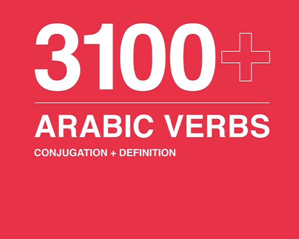 Verb Book Saifi Arabic Online Store