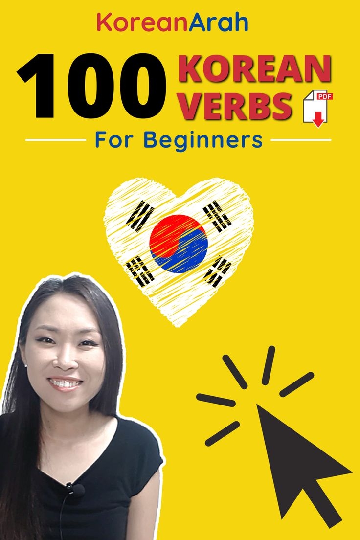 Verb Worksheets Free Printable Worksheets Free Printables Korean 