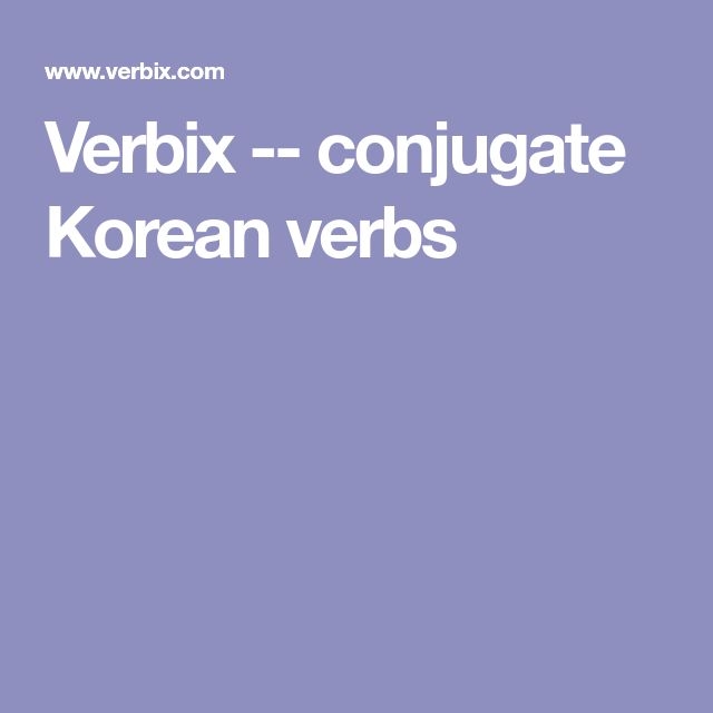Verbix Conjugate Korean Verbs Korean Verbs Verb Conjugation 